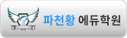 파천황 국어 유정걸