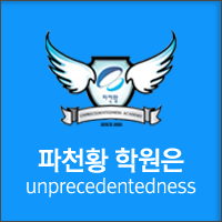 파천황 학원
