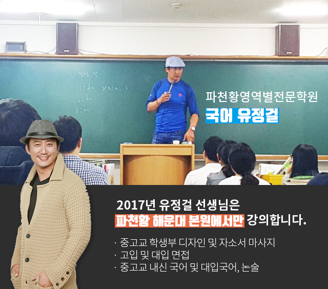 화천황영역별전문학원